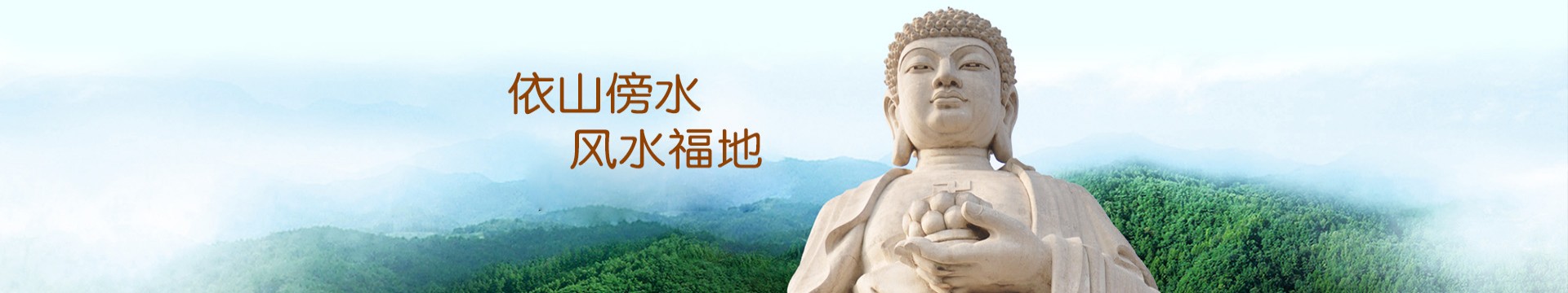 北京环湖生态陵园