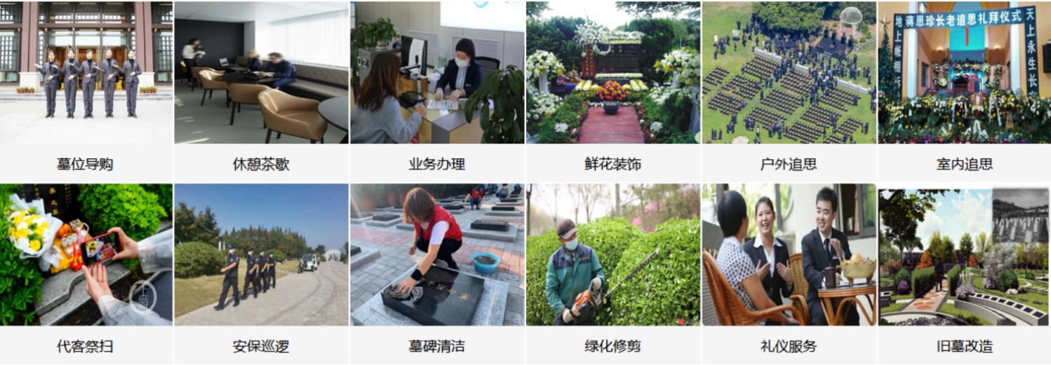 北京环湖生态陵园